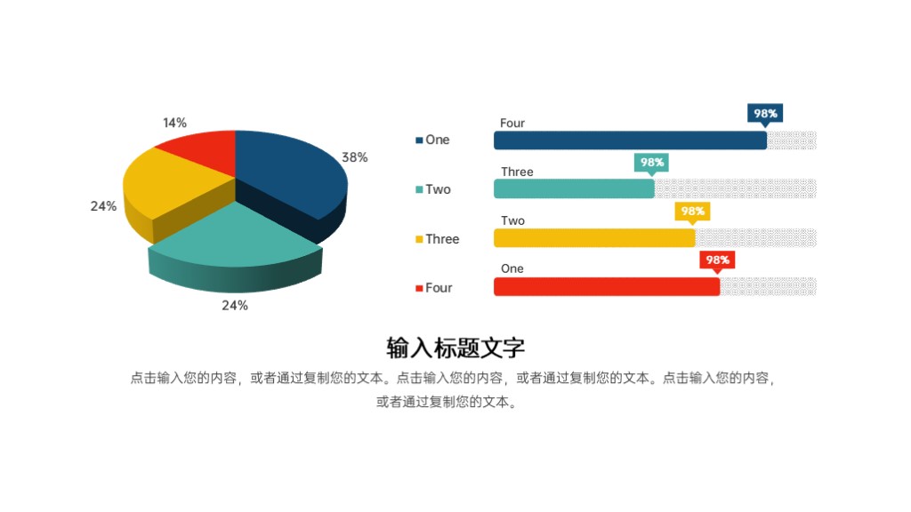 立体彩色时尚饼图条形图组合PPT图表模板