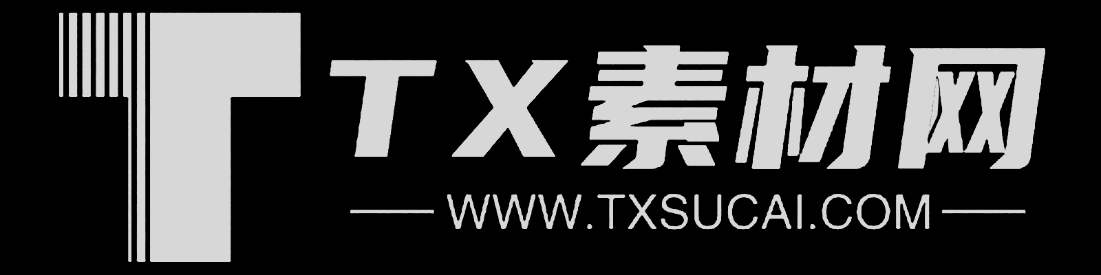 TX素材网